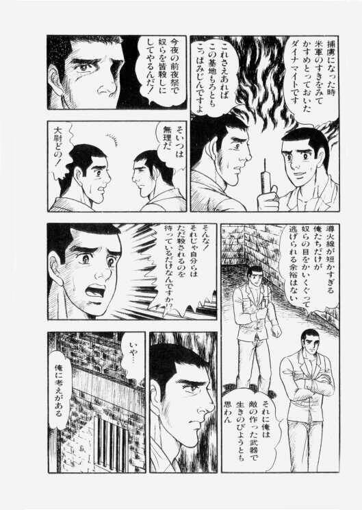 Uho!! Ii Otoko-tachi - YamaJun Perfect page 7 full