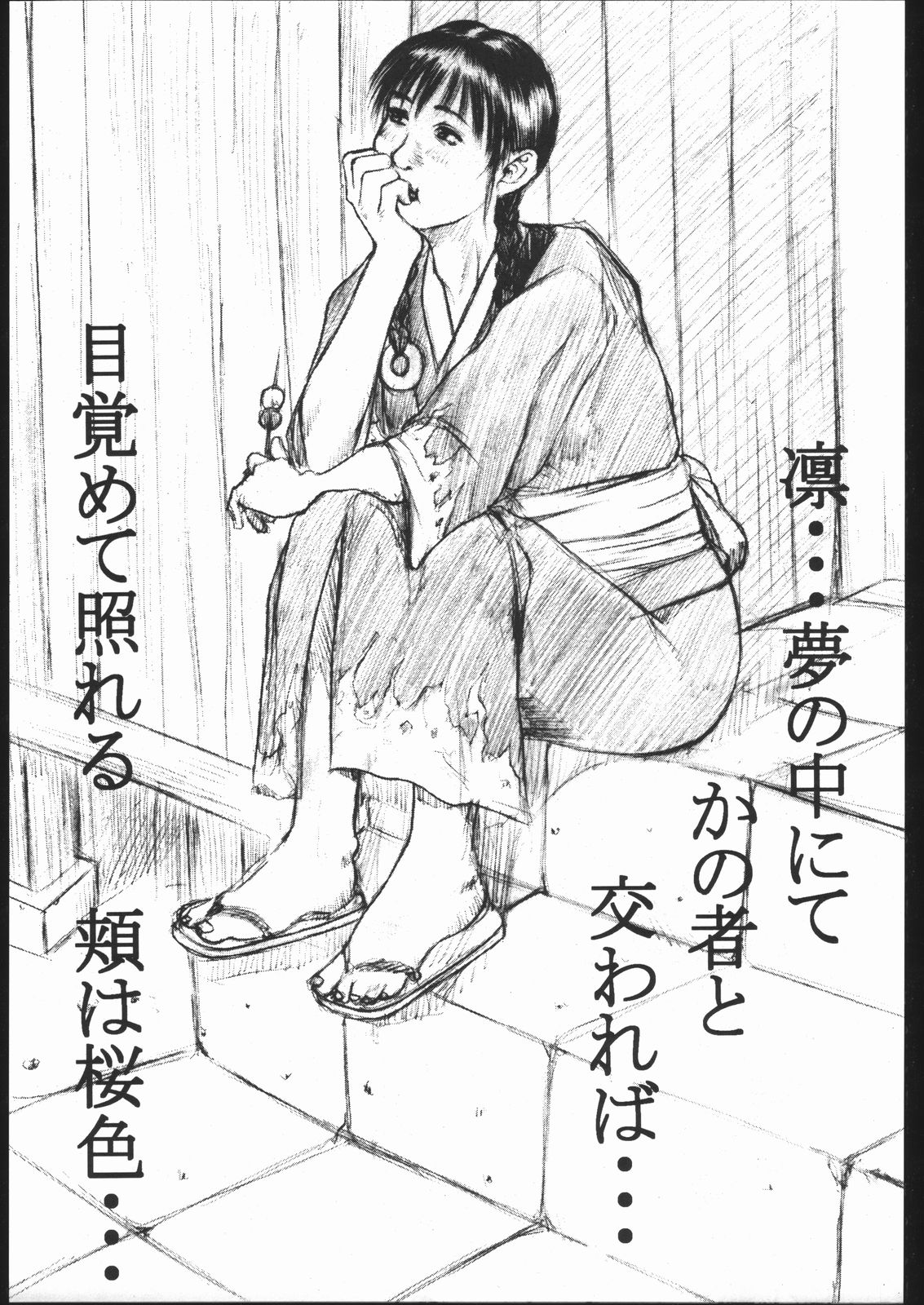 Kami Baitai Ichi page 4 full