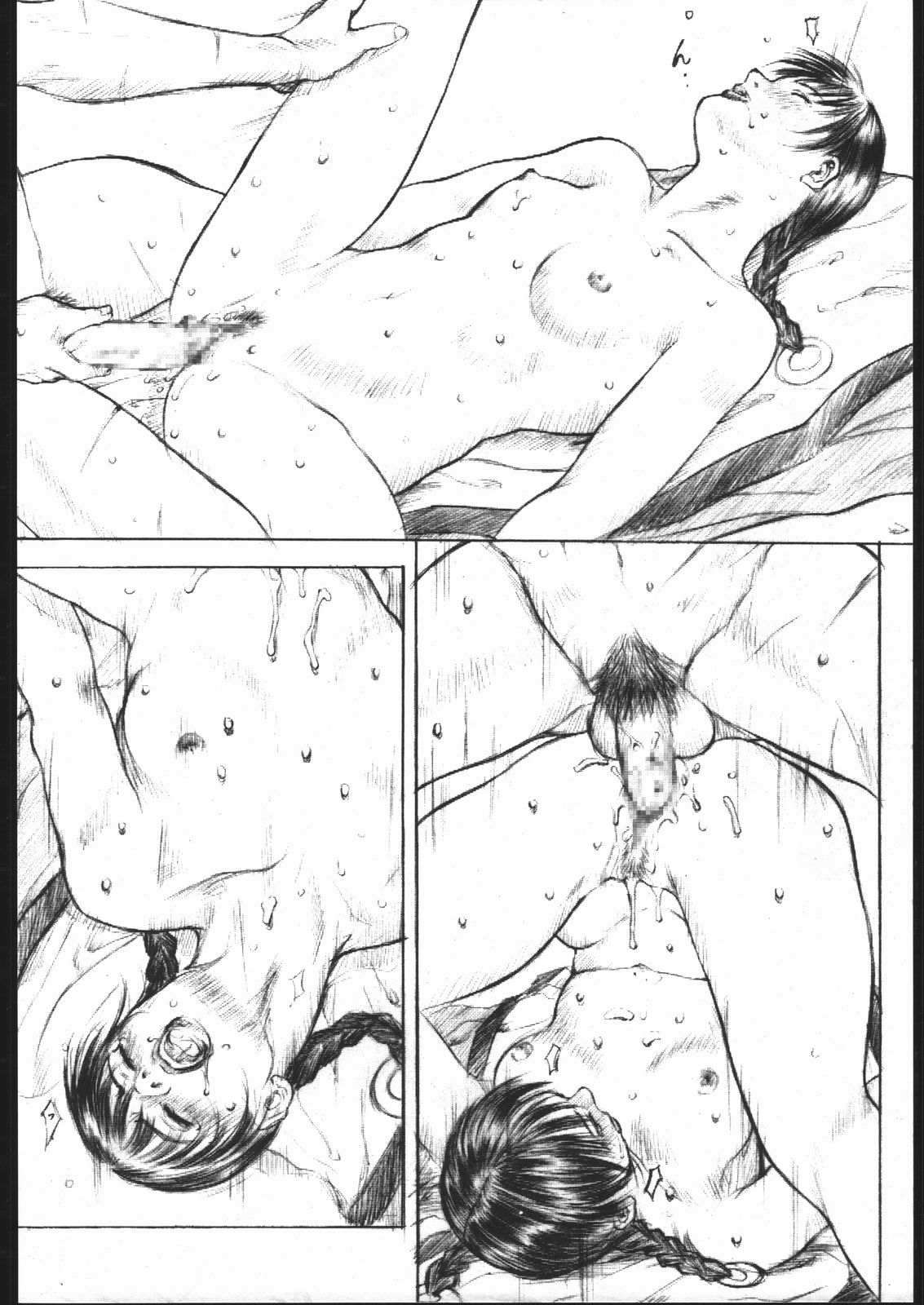 Kami Baitai Ichi page 9 full