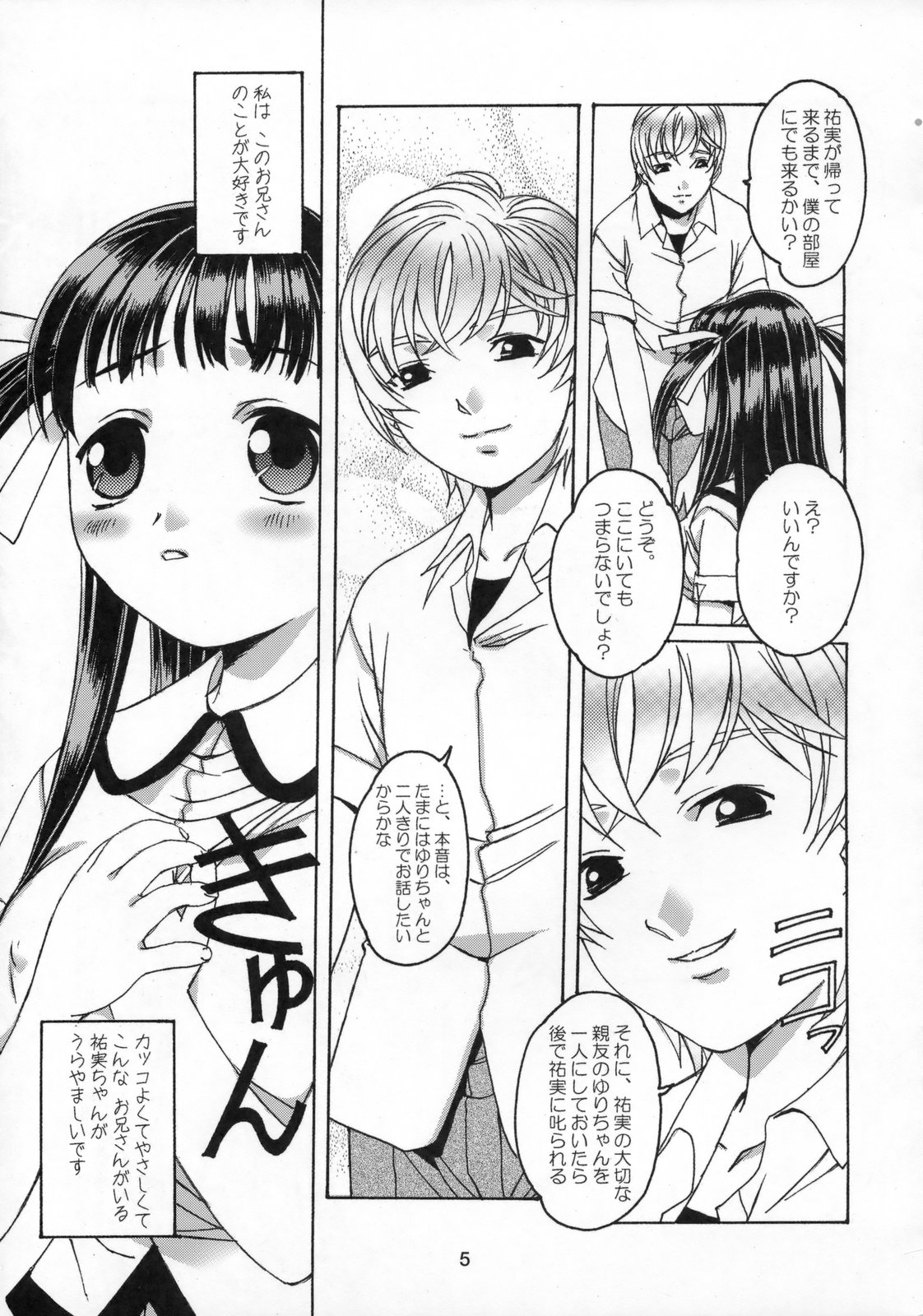 Shizuku no Hana, Kanmuri no Hime Soushuuhen - The flower of a drop, the princess of a crown page 6 full