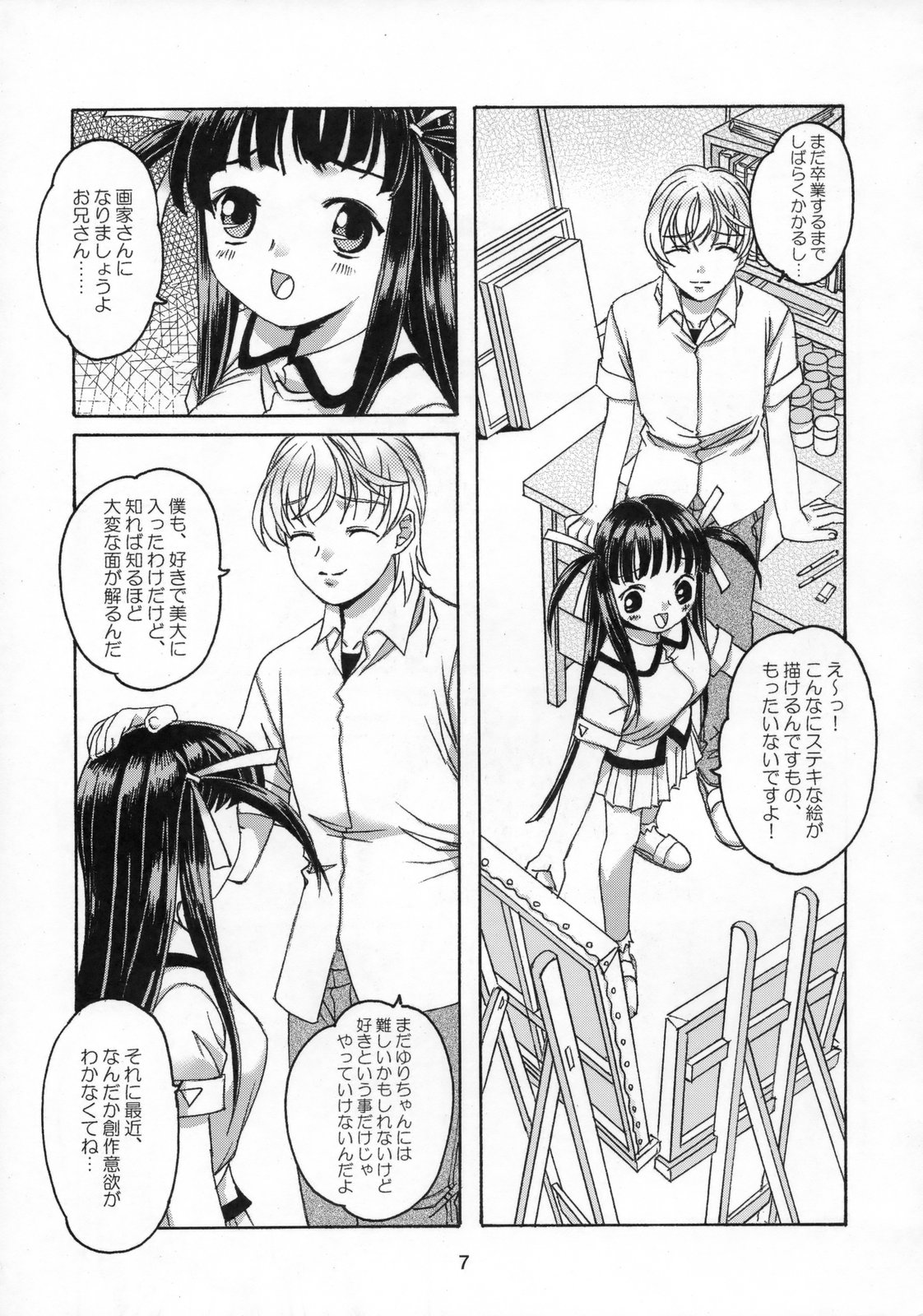 Shizuku no Hana, Kanmuri no Hime Soushuuhen - The flower of a drop, the princess of a crown page 8 full