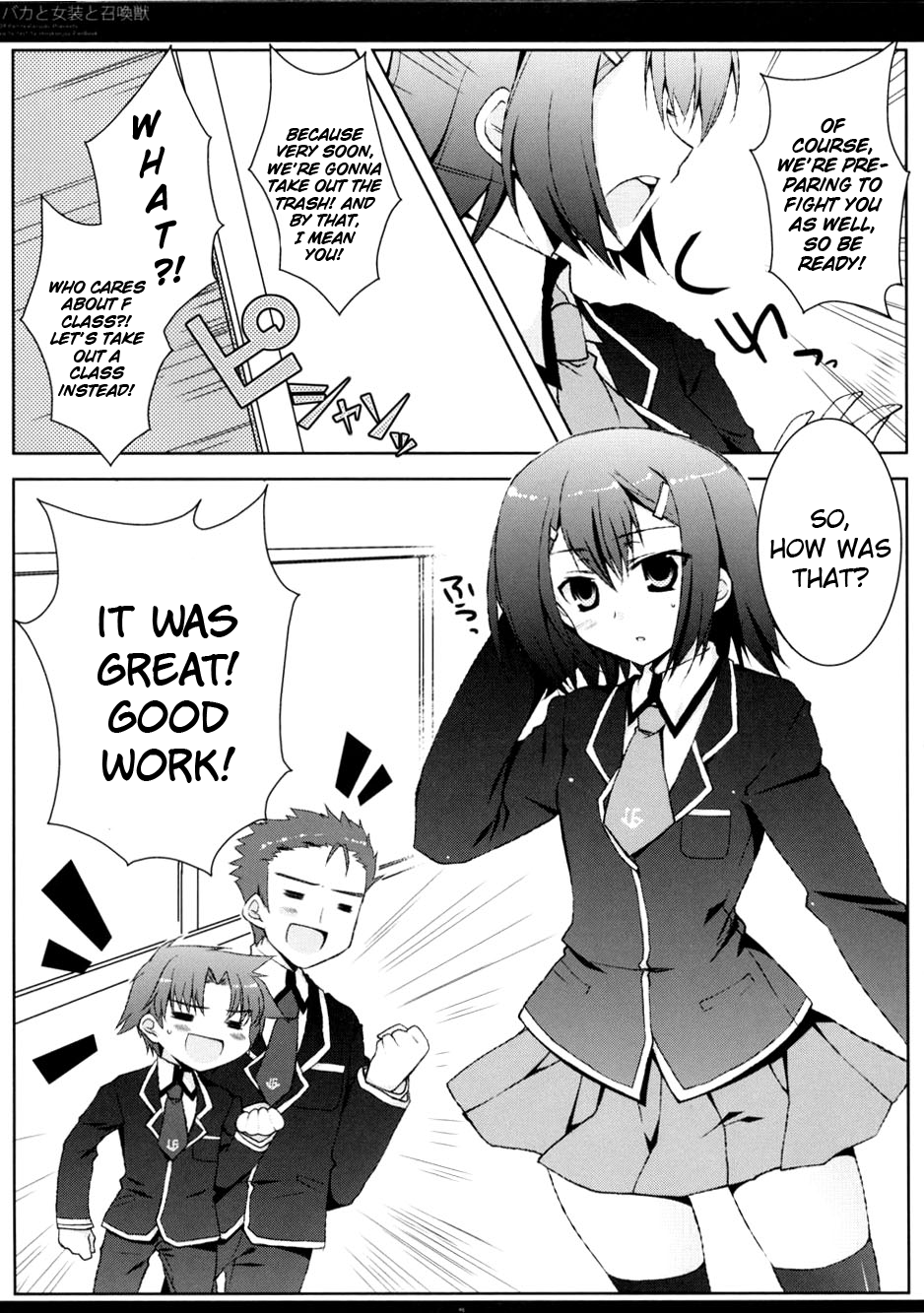 Baka to Josou to Shoukanju page 4 full