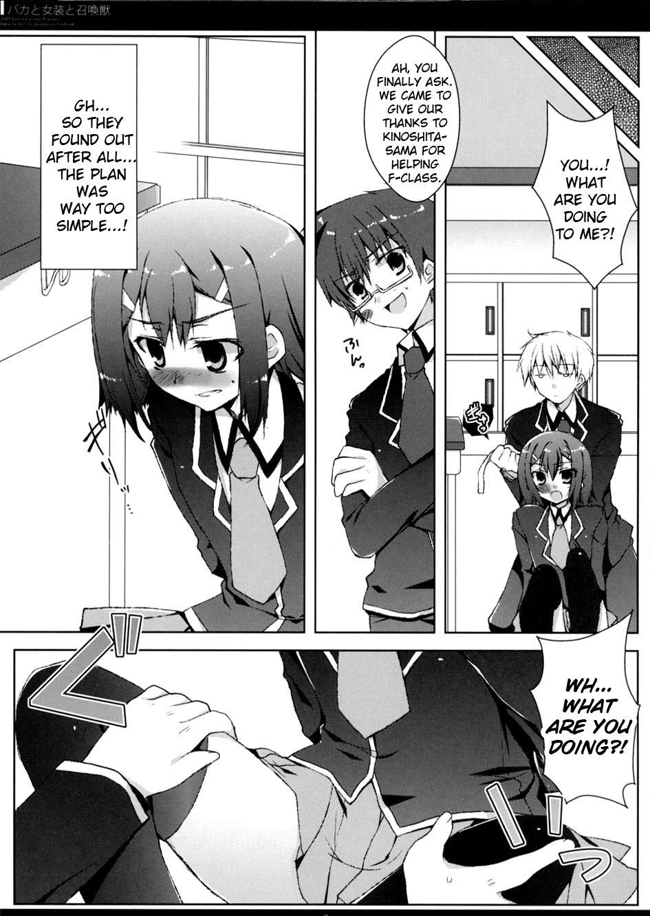 Baka to Josou to Shoukanju page 8 full