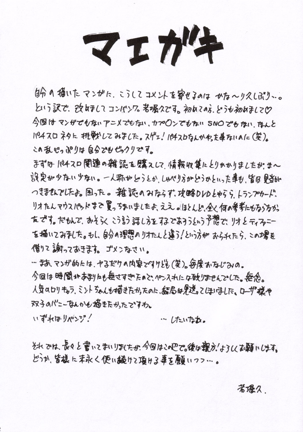 RioCani - Rio de Carnival page 3 full