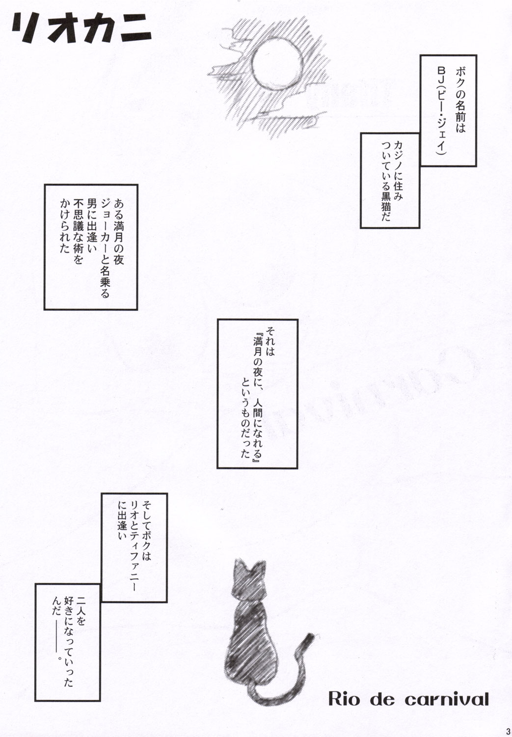 RioCani - Rio de Carnival page 4 full