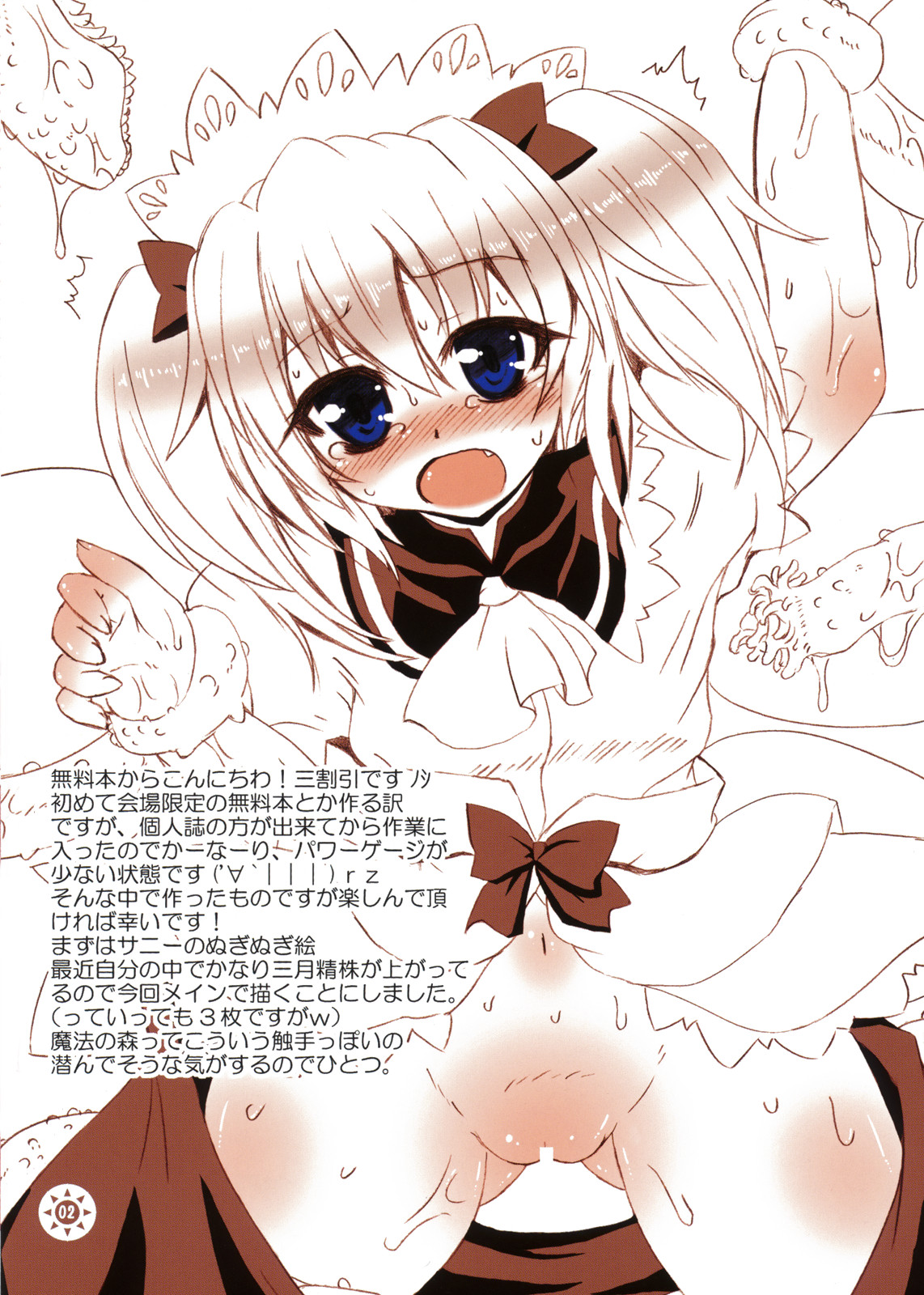 MESO:NOVA:NOTE page 2 full