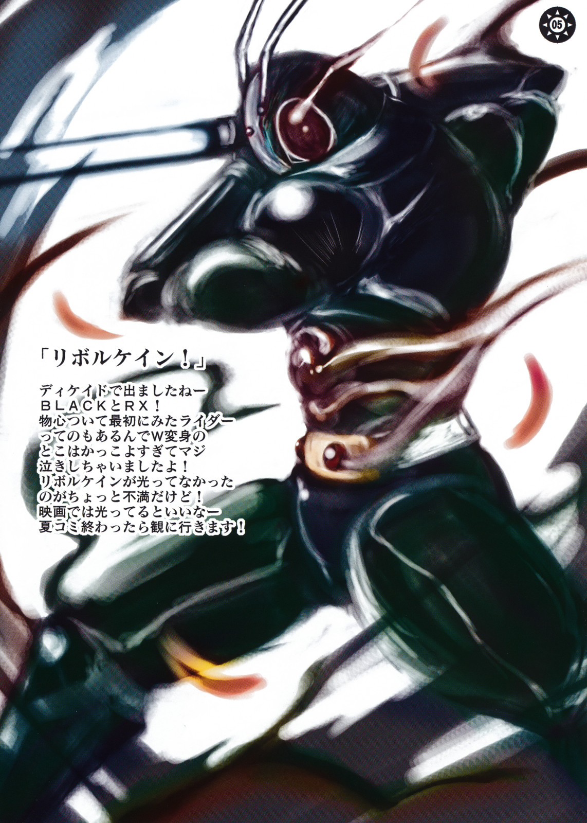 MESO:NOVA:NOTE page 5 full