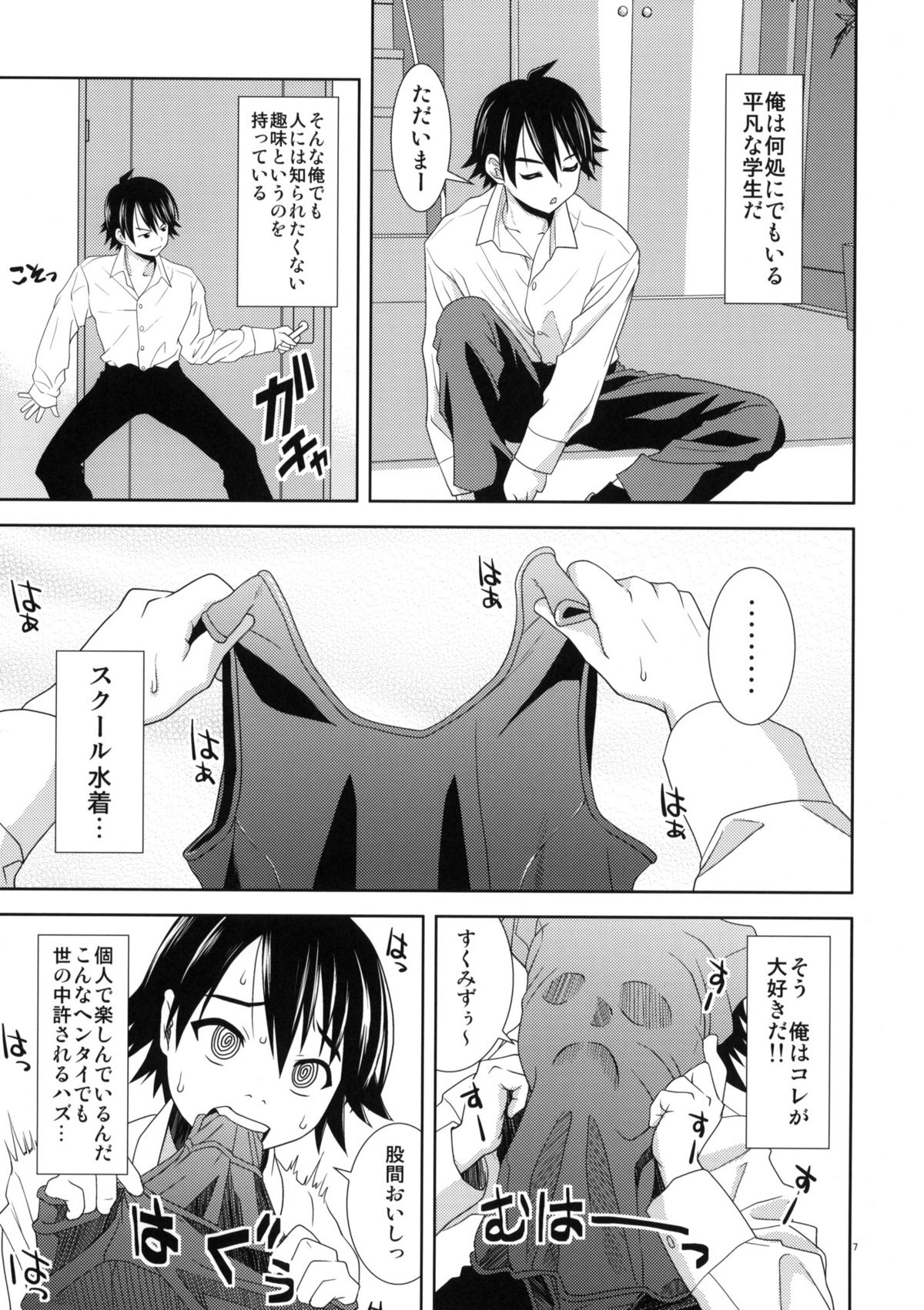 SSS - School Swimwear Sister page 6 full