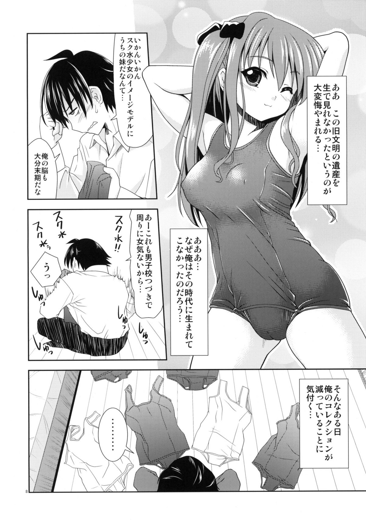 SSS - School Swimwear Sister page 7 full