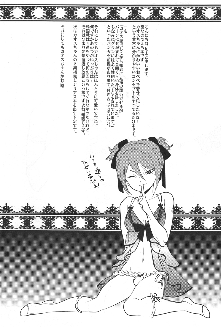 Futari no OOO Show page 3 full