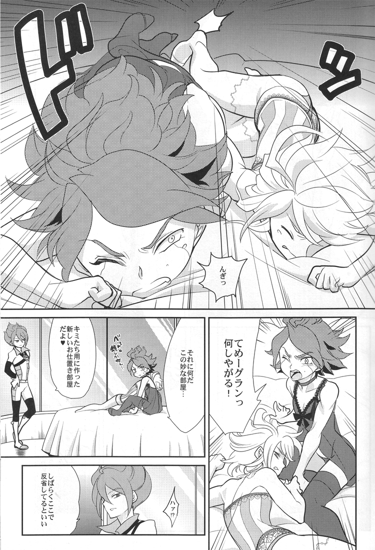 Futari no OOO Show page 4 full