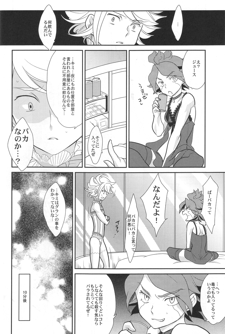 Futari no OOO Show page 7 full