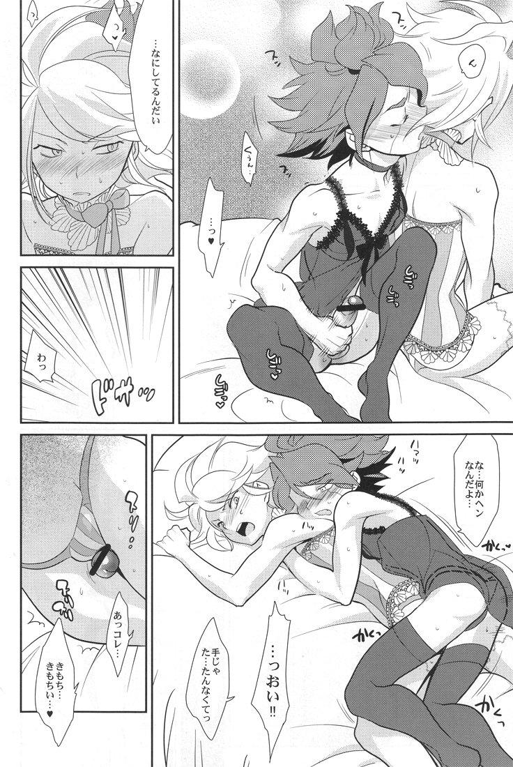 Futari no OOO Show page 9 full