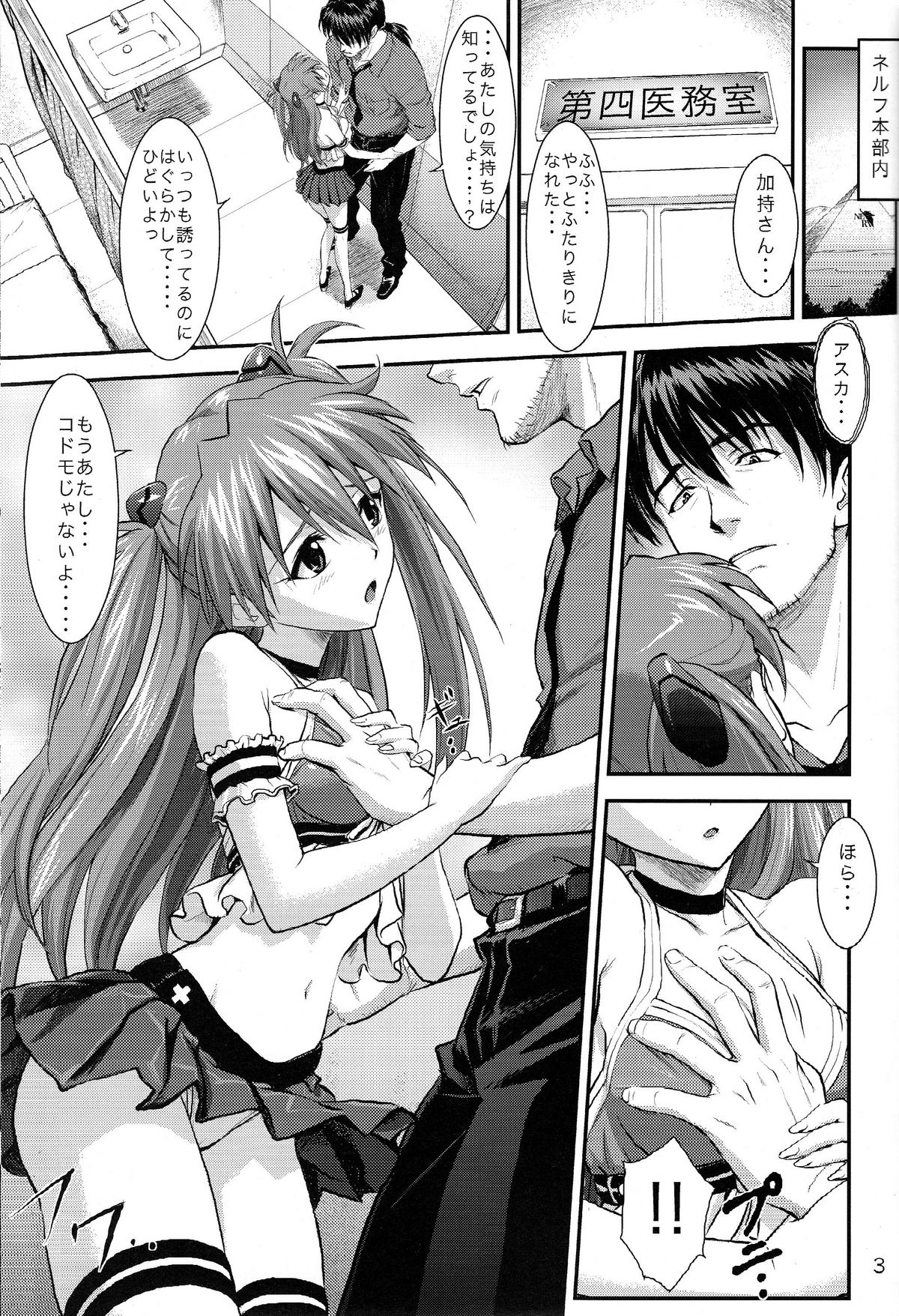 Sword Fish page 2 full