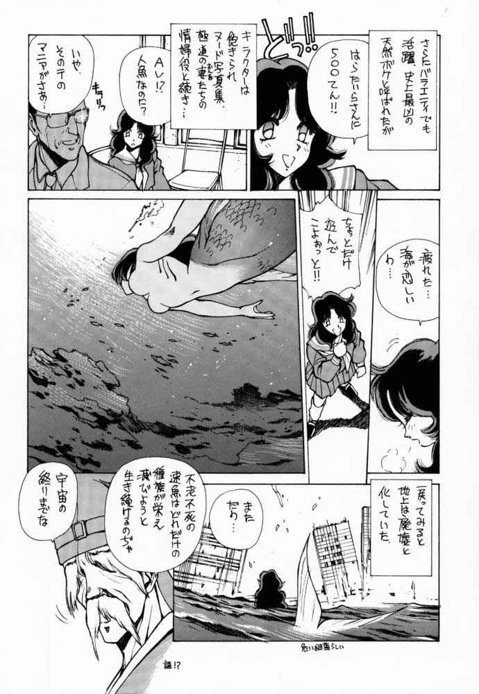 Kyoushi-N no Koibito page 5 full