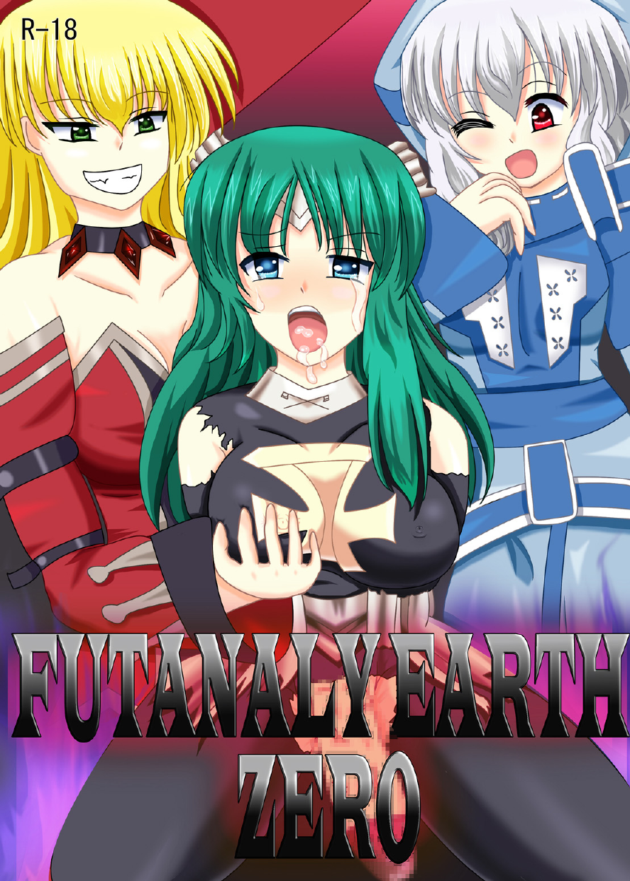 FUTANARYEARTHZERO page 1 full