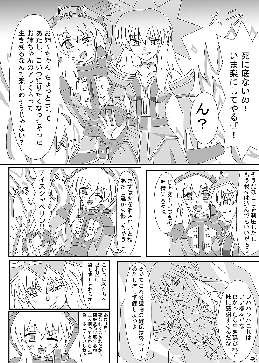 FUTANARYEARTHZERO page 10 full