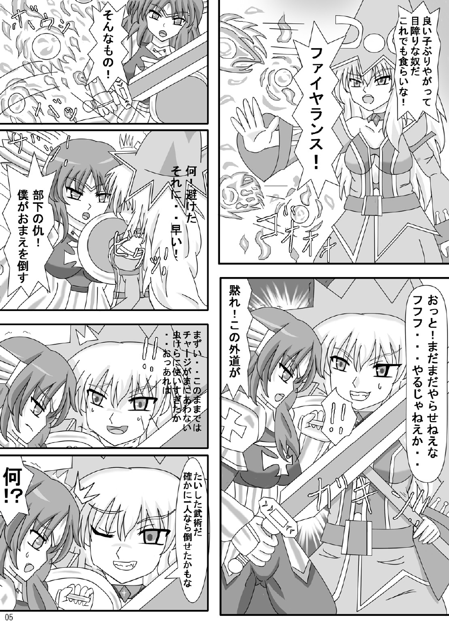 FUTANARYEARTHZERO page 7 full