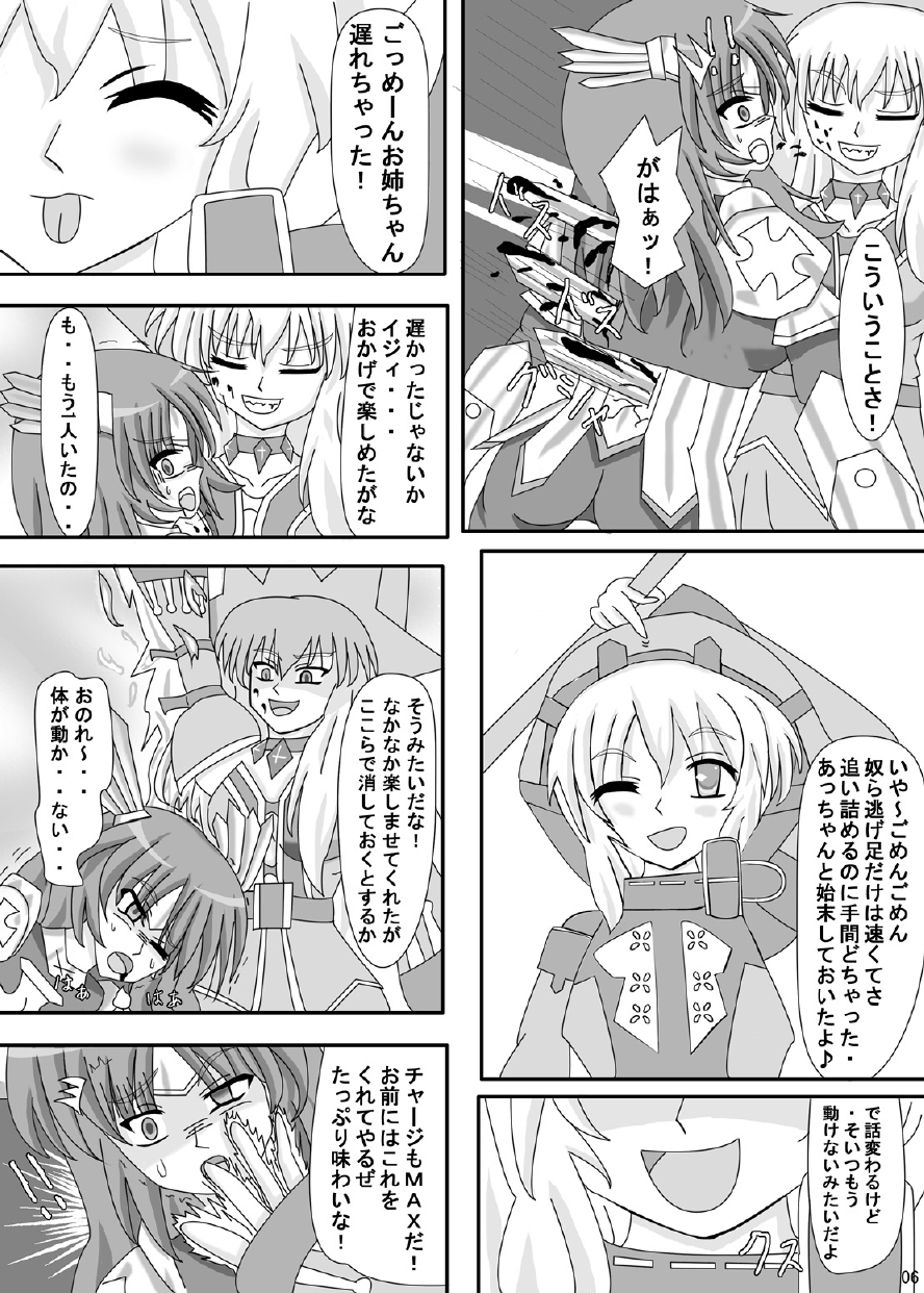 FUTANARYEARTHZERO page 8 full