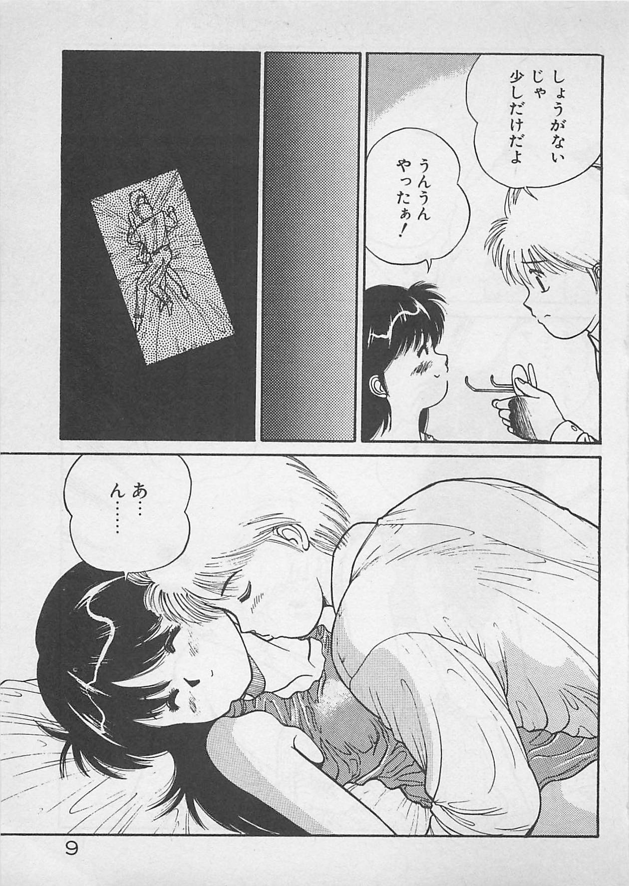 ABC wa Ikenai Jugyou! page 10 full