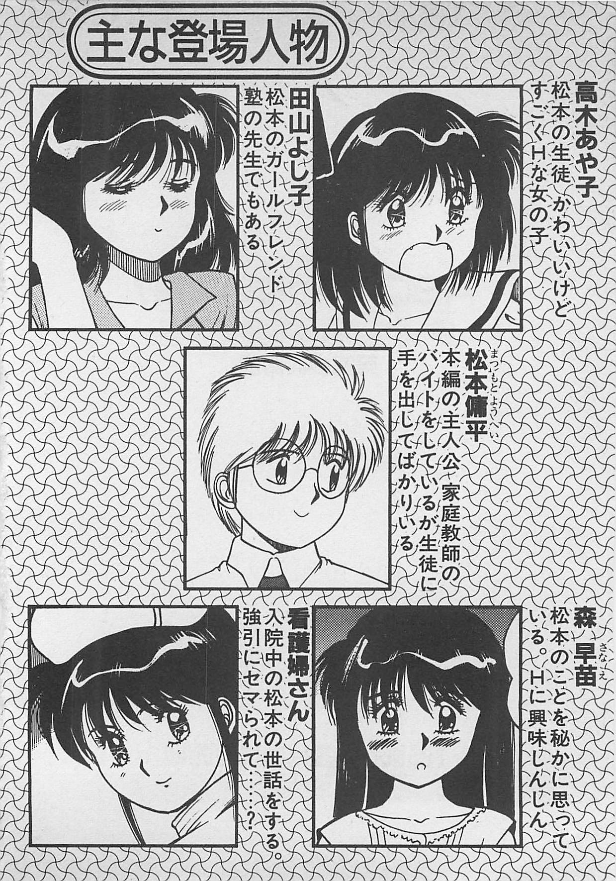 ABC wa Ikenai Jugyou! page 3 full