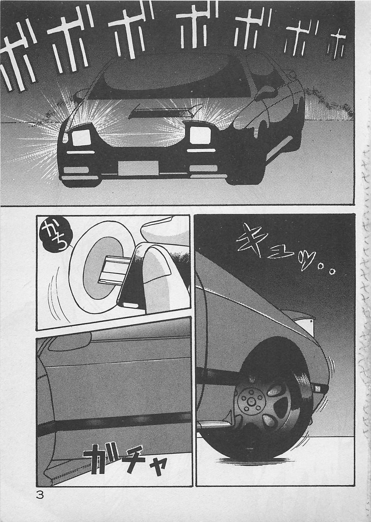 ABC wa Ikenai Jugyou! page 4 full