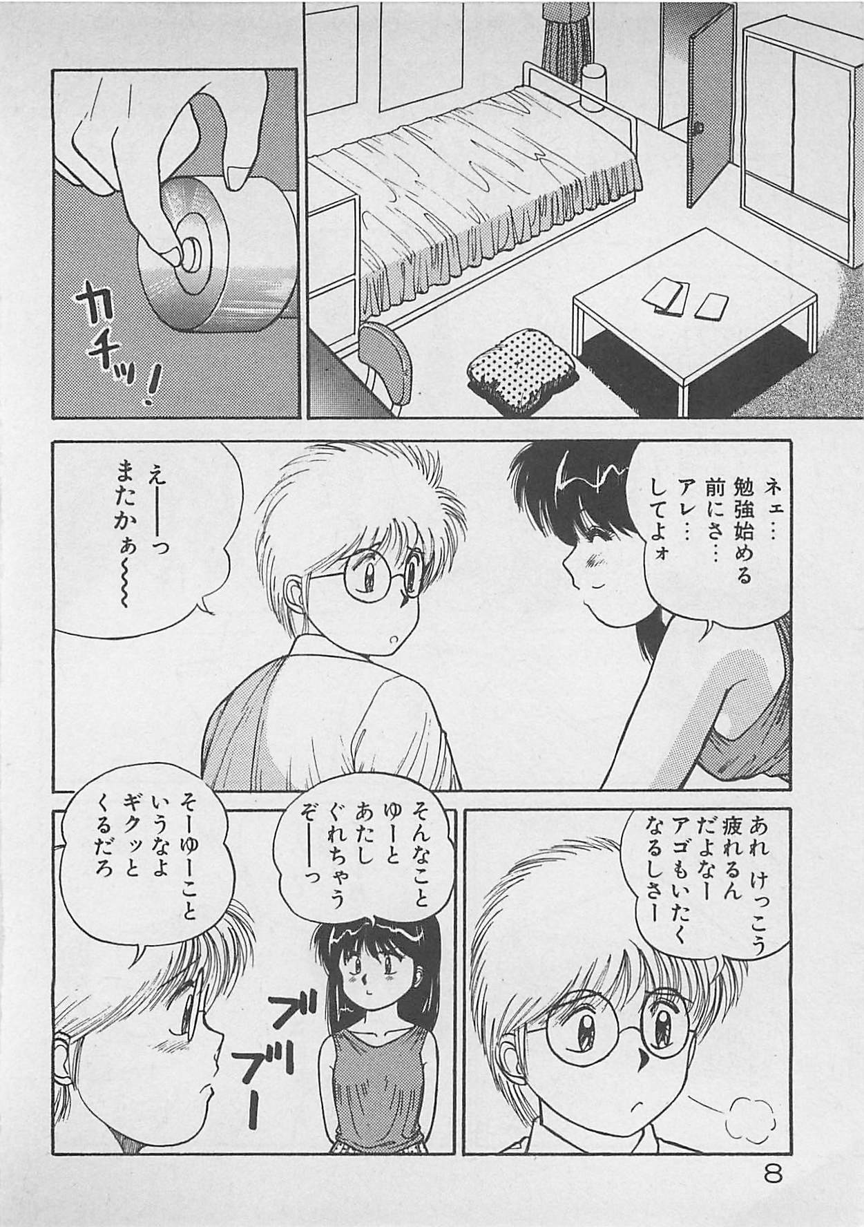 ABC wa Ikenai Jugyou! page 9 full