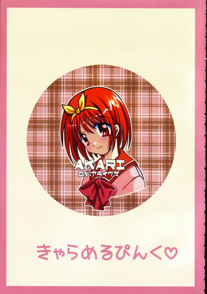 Caramel Pink page 2 full