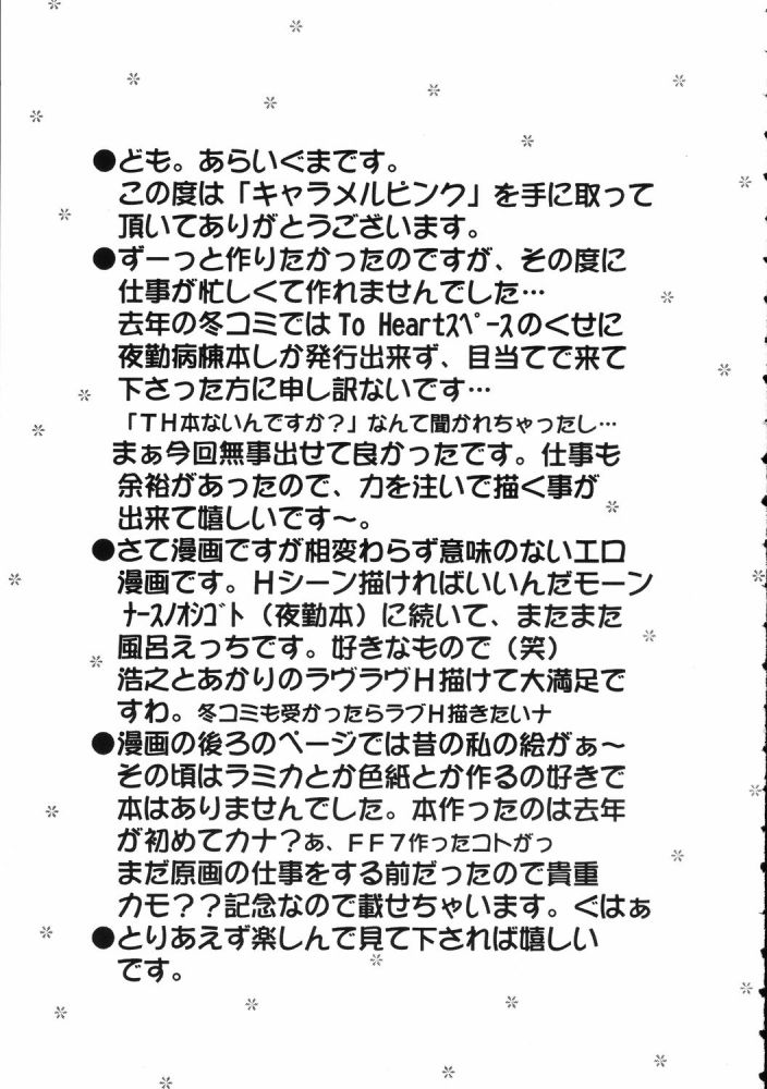 Caramel Pink page 5 full