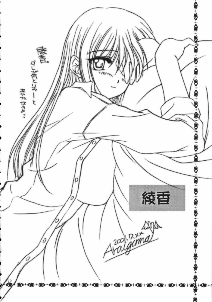 Caramel Pink page 6 full