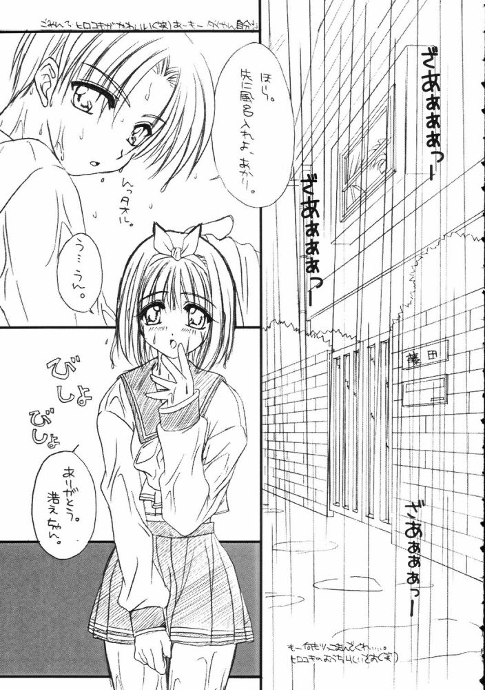 Caramel Pink page 7 full