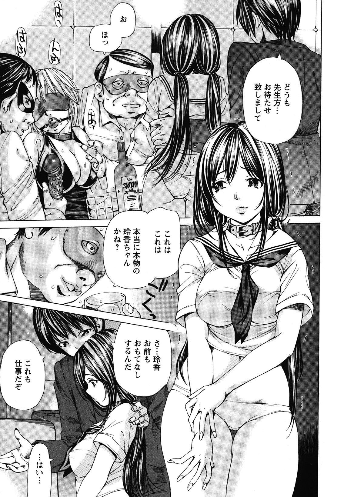 Suhadateki Bishoujo 1 -Watashino Himitsu mitaihen- page 10 full