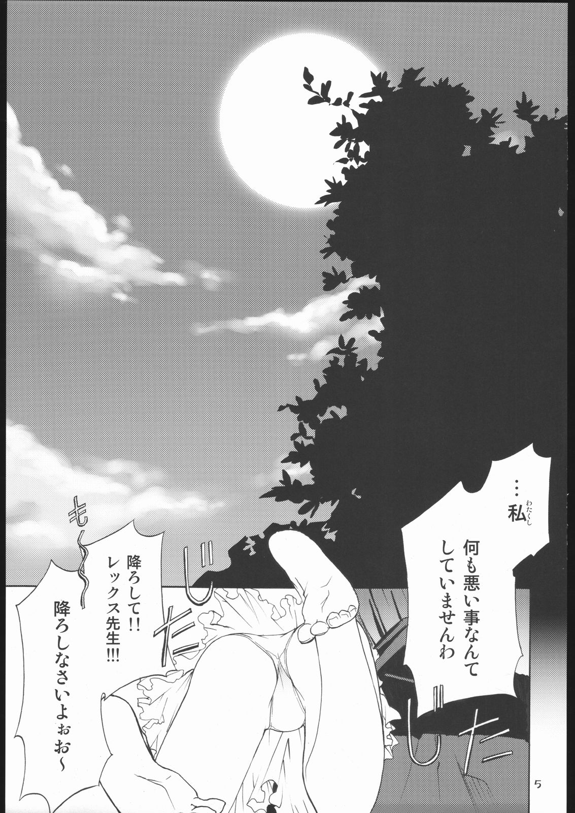 Summo Summo Sugar page 4 full