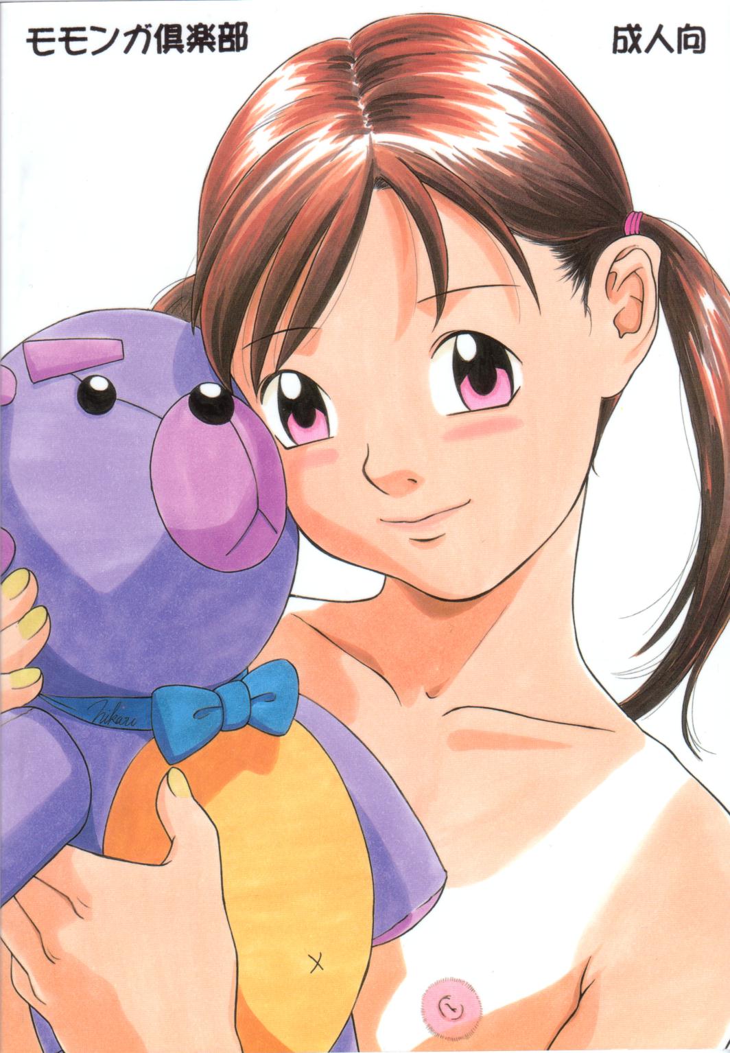 Haitoku no Fusetsu page 2 full