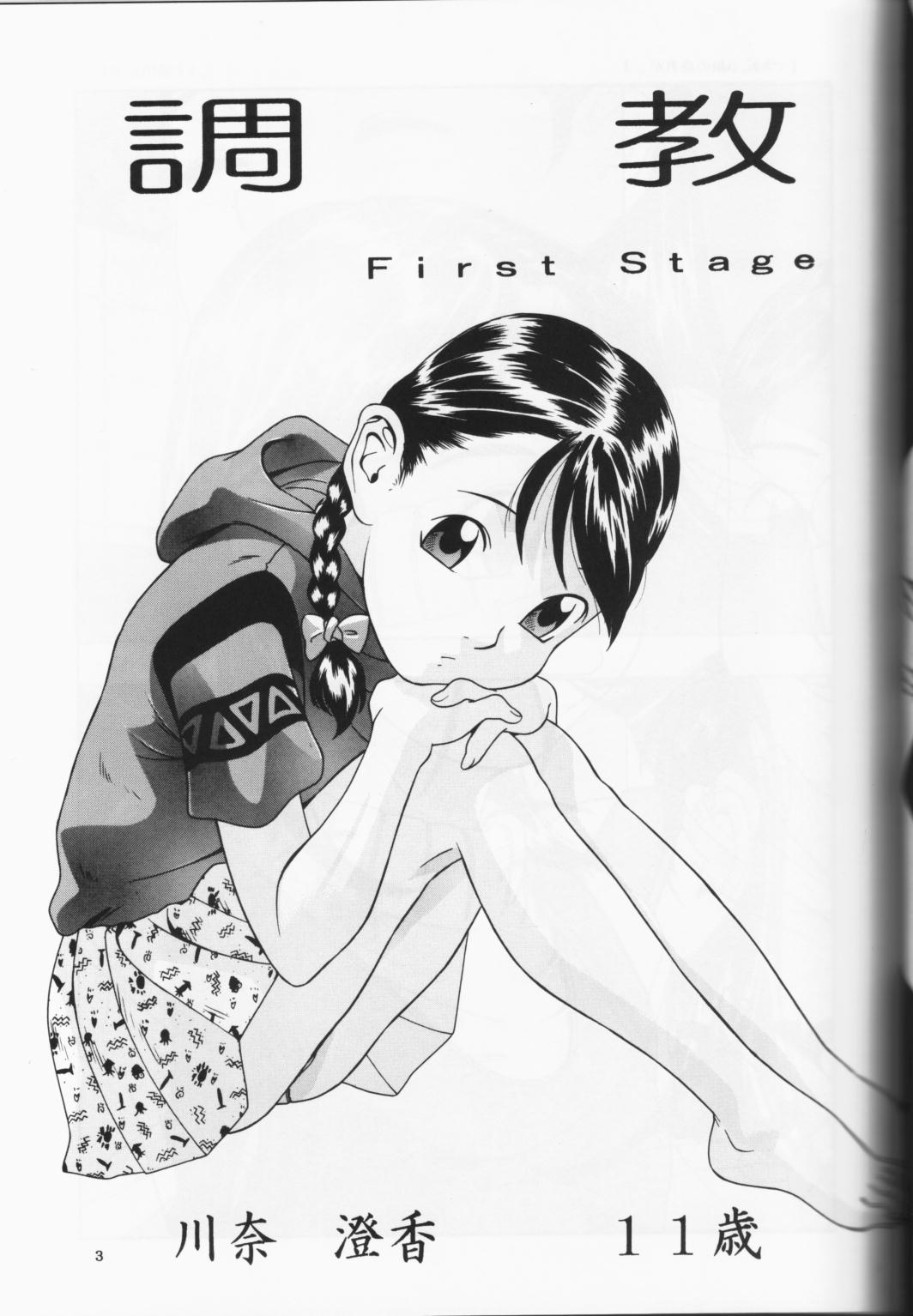 Haitoku no Fusetsu page 5 full