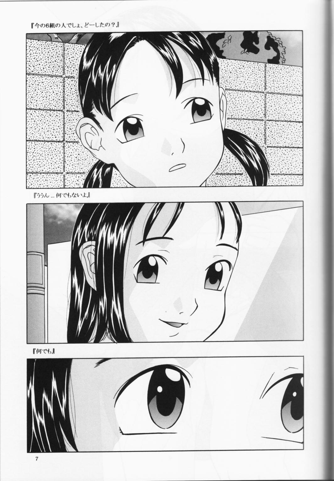 Haitoku no Fusetsu page 9 full