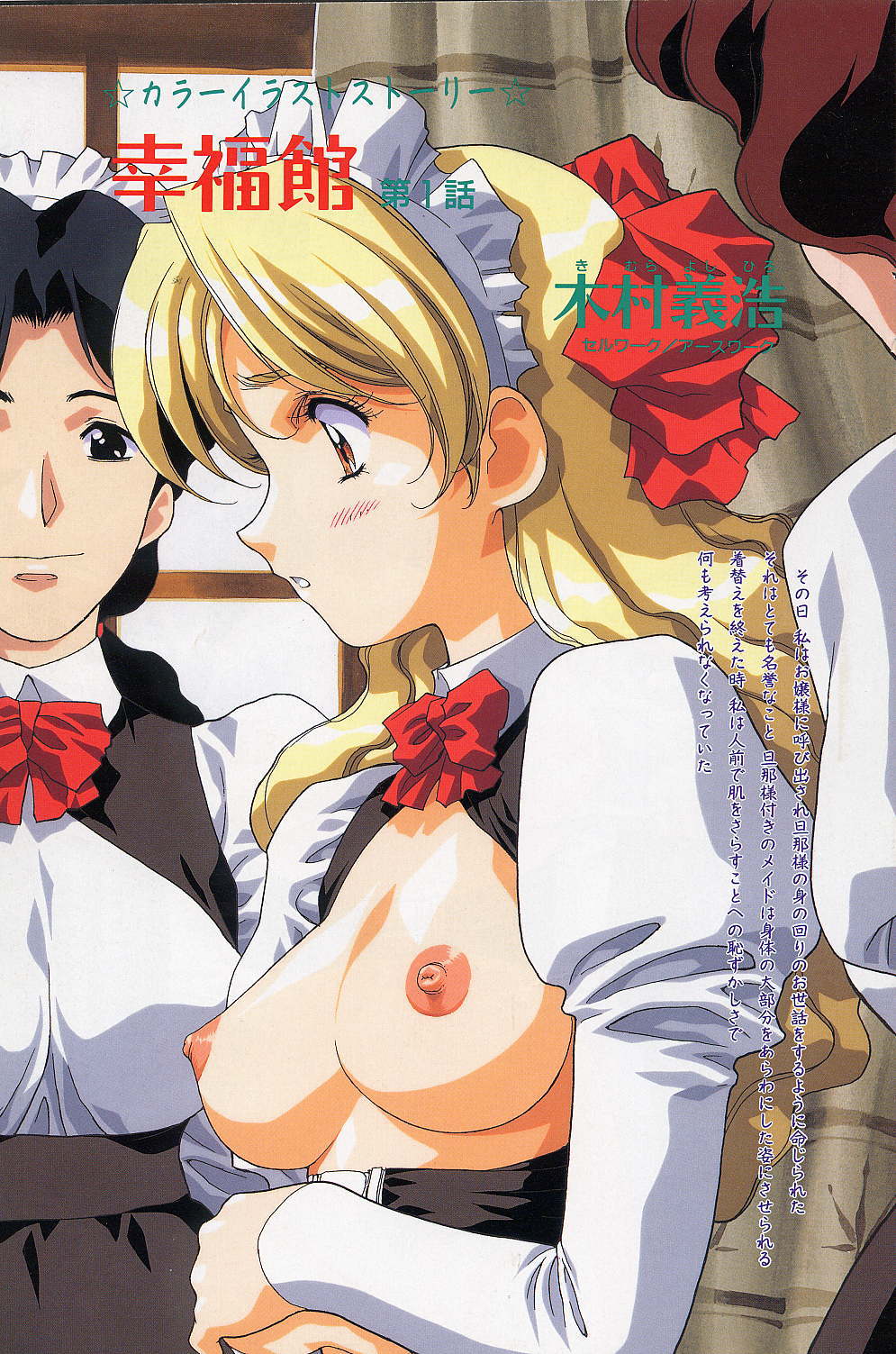 Koufuku Taichi 1-3 page 1 full