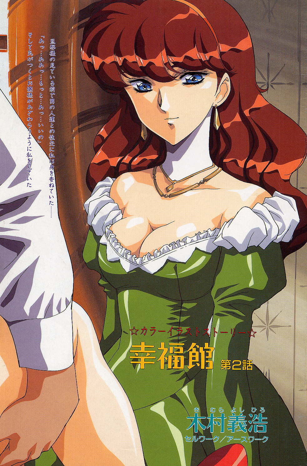 Koufuku Taichi 1-3 page 5 full