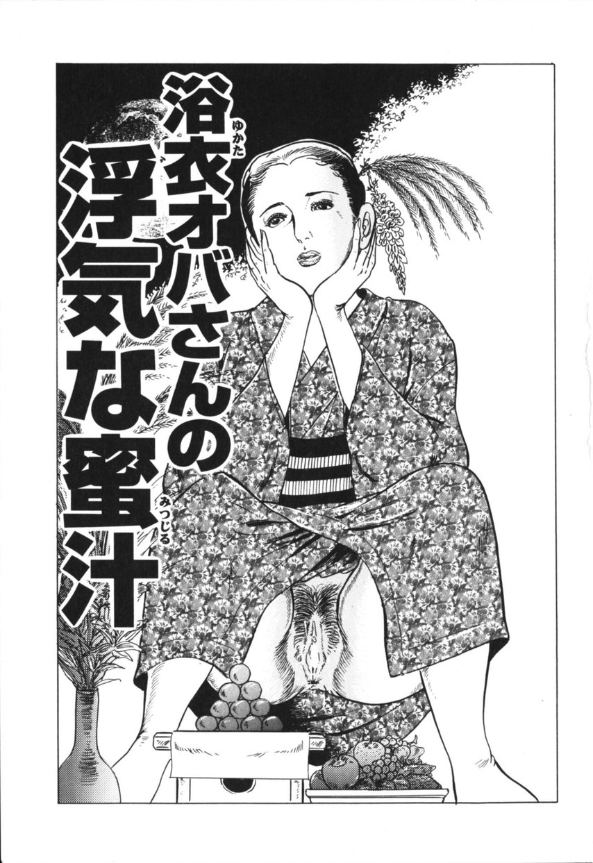 Jukujo no taiken otto niha naisho page 6 full