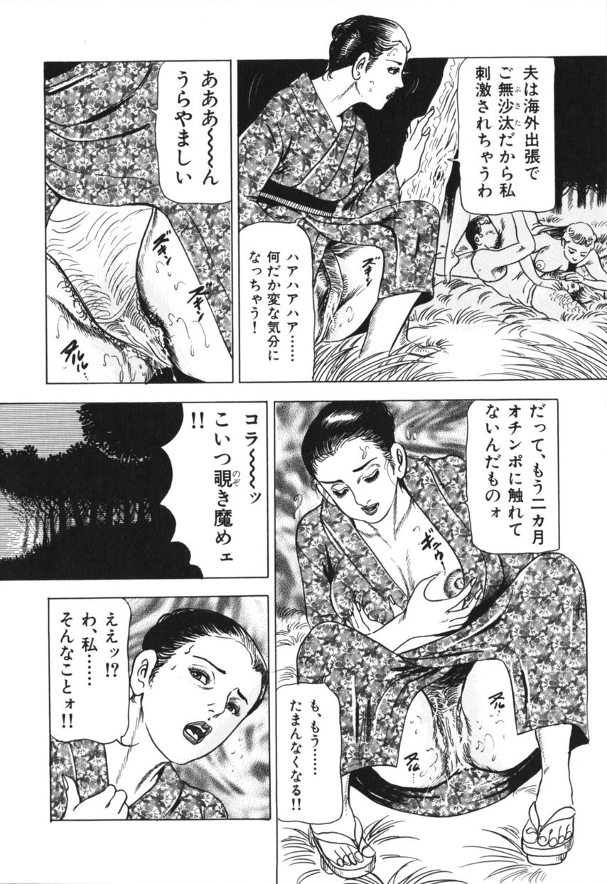 Jukujo no taiken otto niha naisho page 9 full
