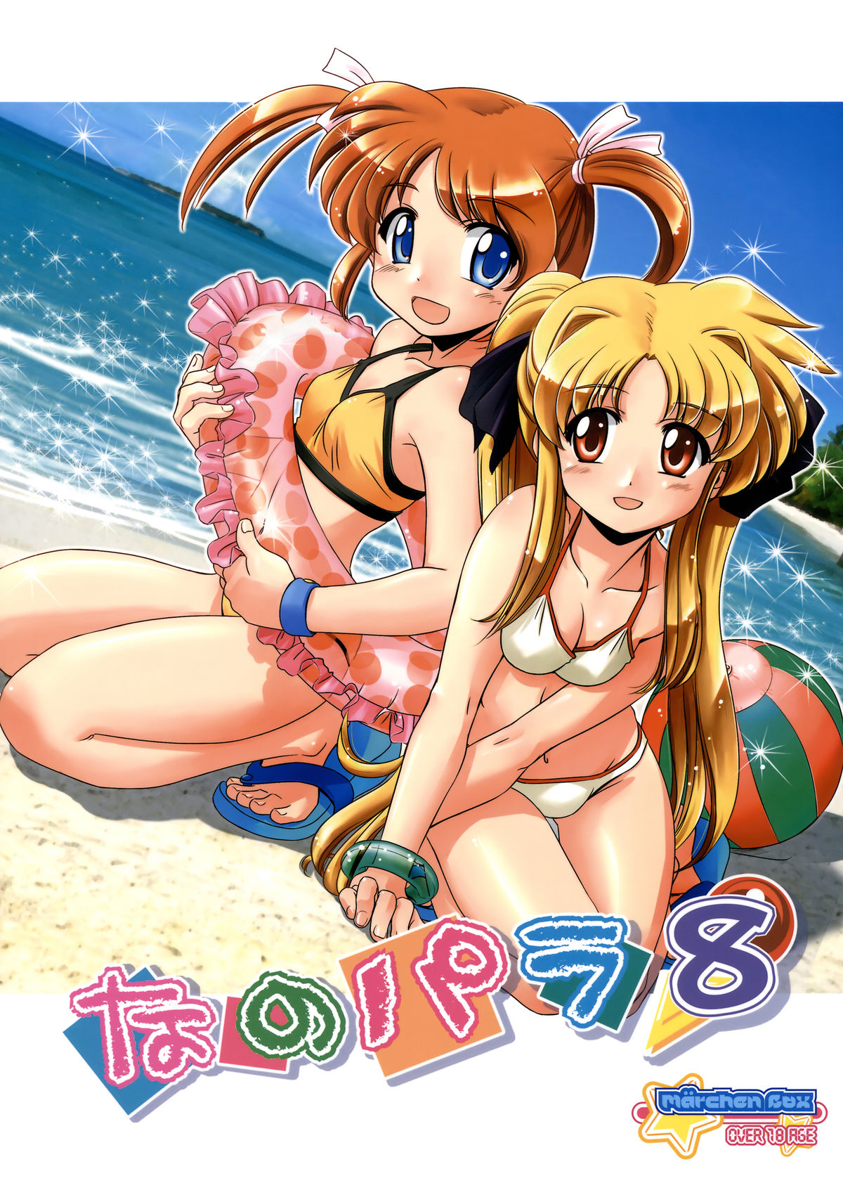 Nano Para 8 page 1 full