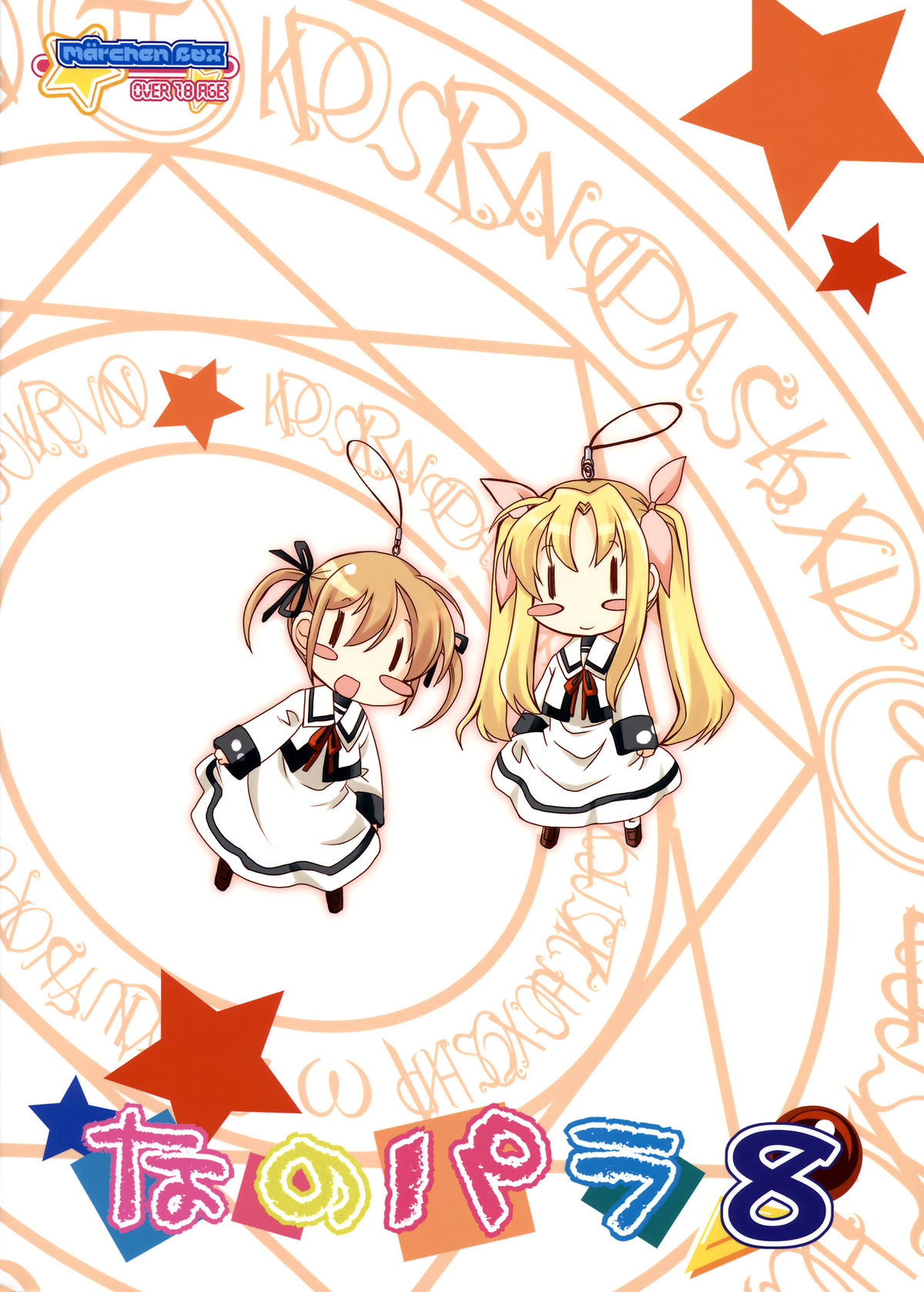 Nano Para 8 page 2 full