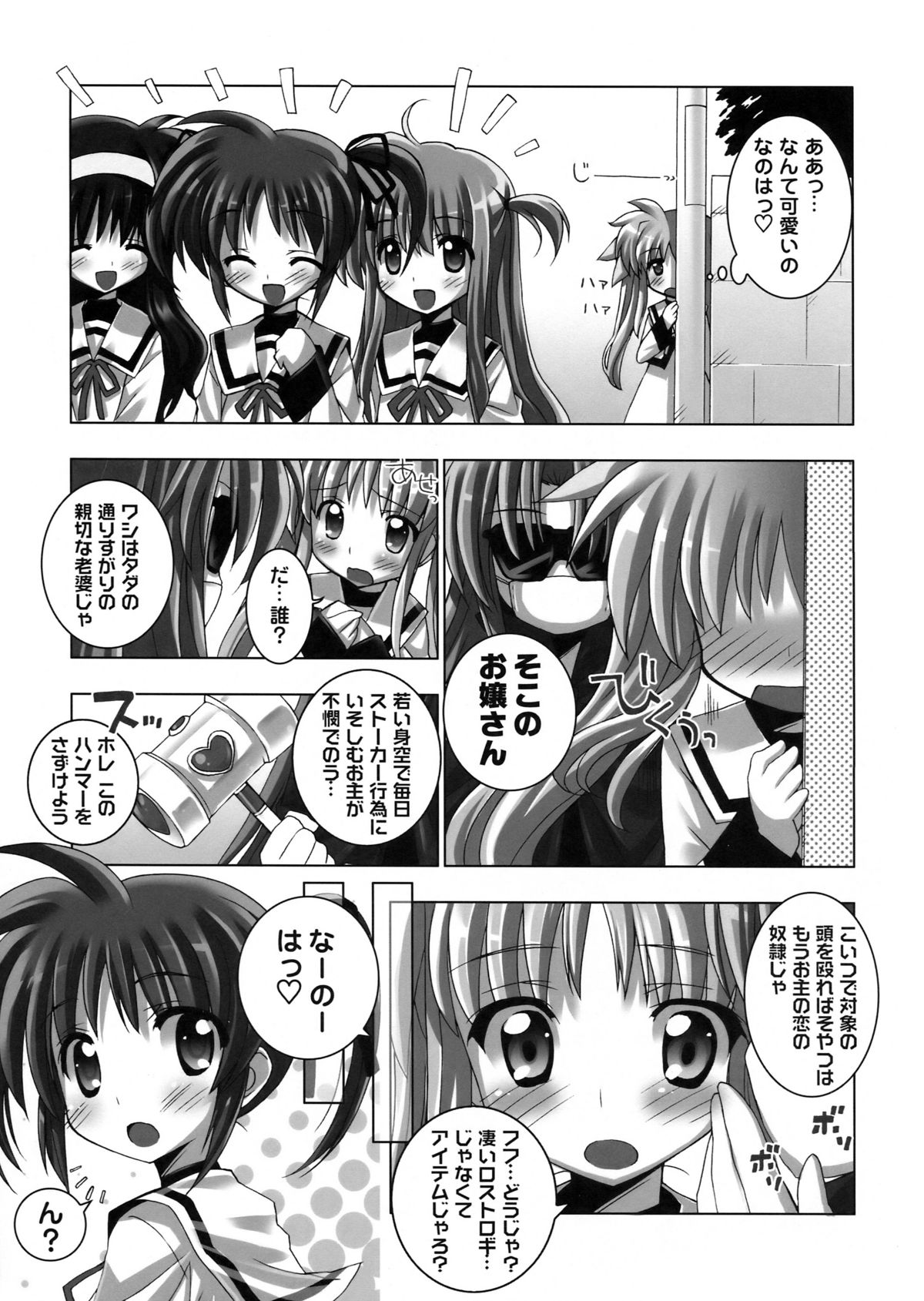 Nano Para 8 page 7 full