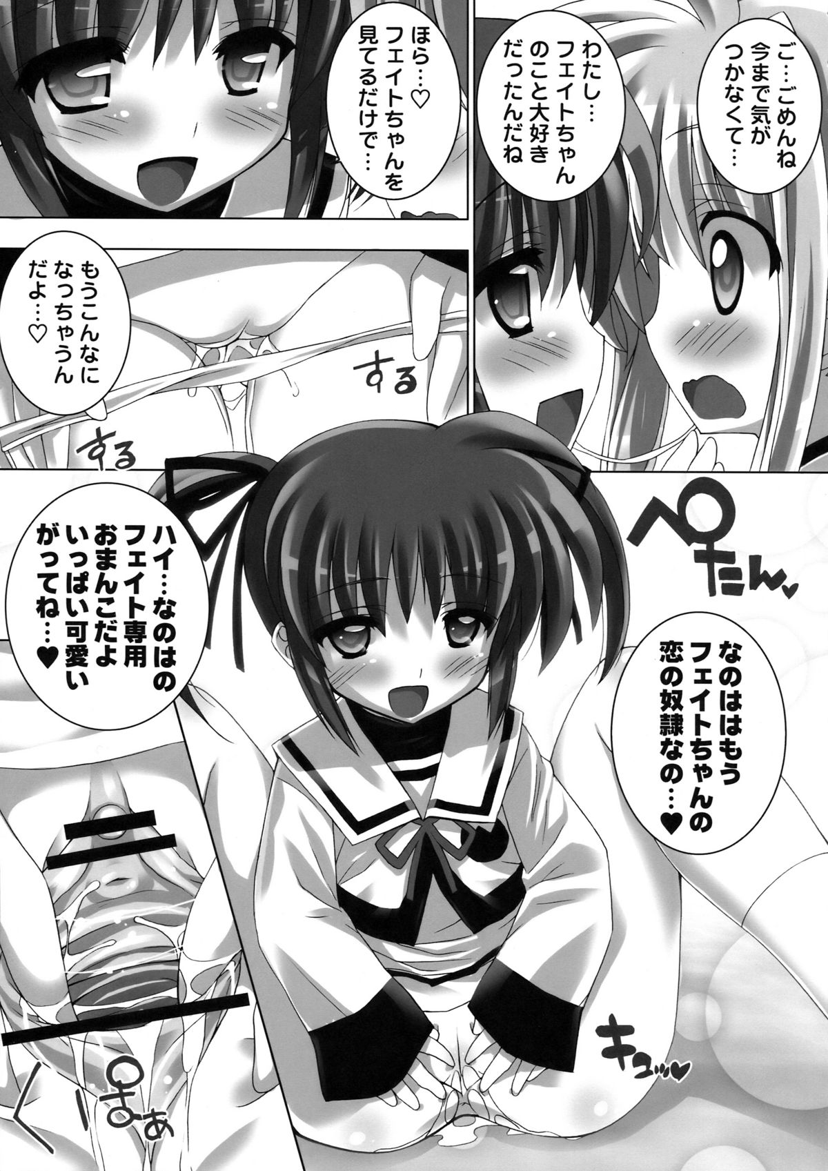 Nano Para 8 page 9 full