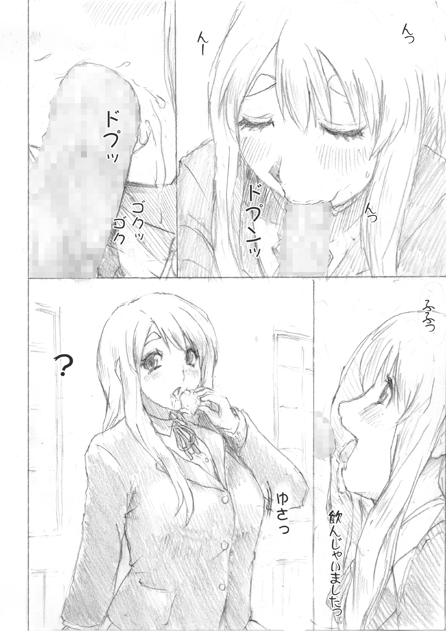 Houkago Himitsu Ecchi page 4 full