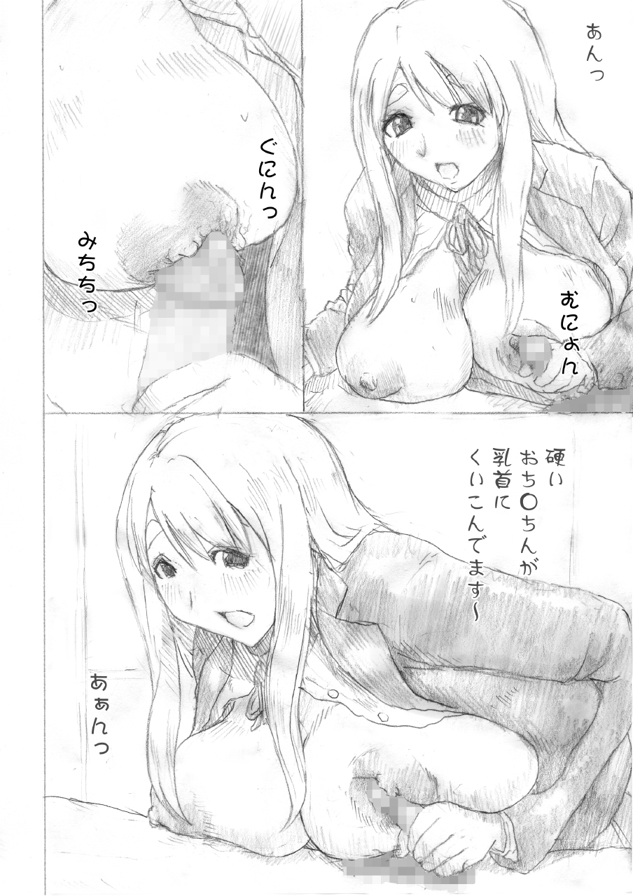 Houkago Himitsu Ecchi page 6 full