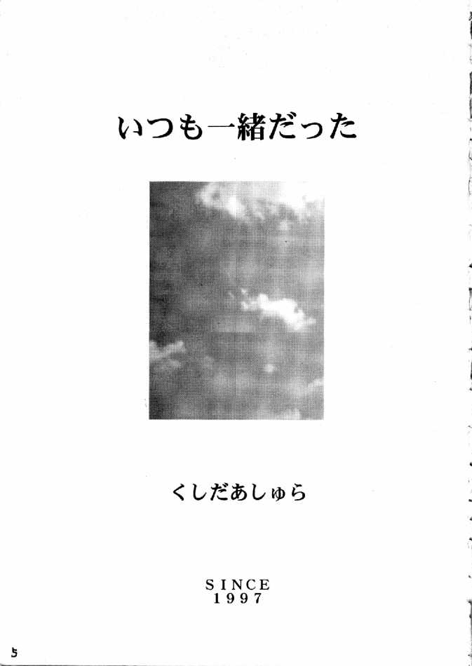 HEART of MOON 2 page 2 full