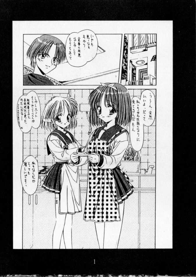 HEART of MOON 2 page 4 full