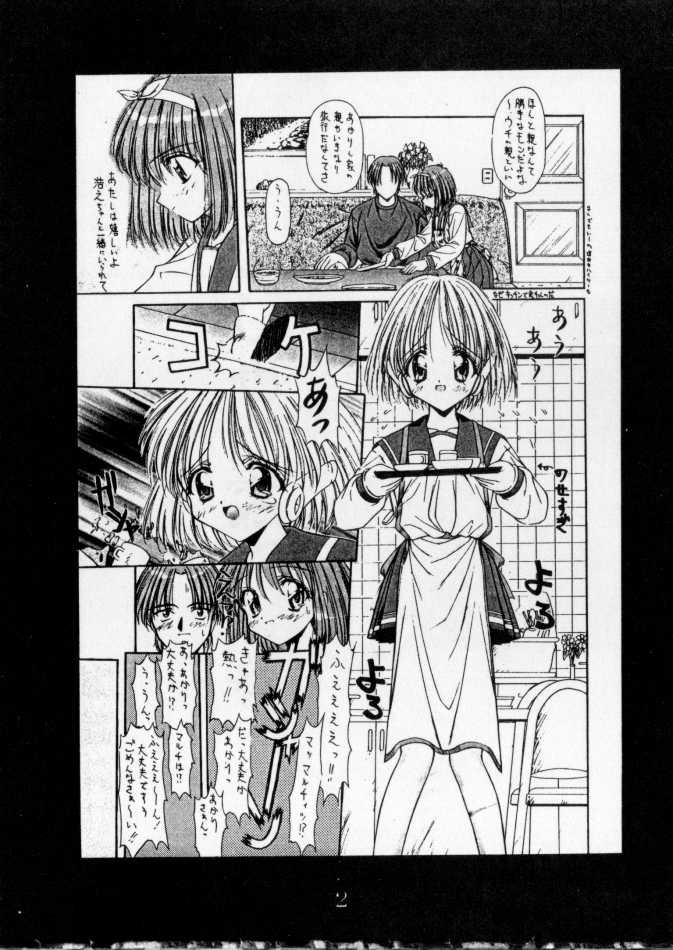 HEART of MOON 2 page 5 full