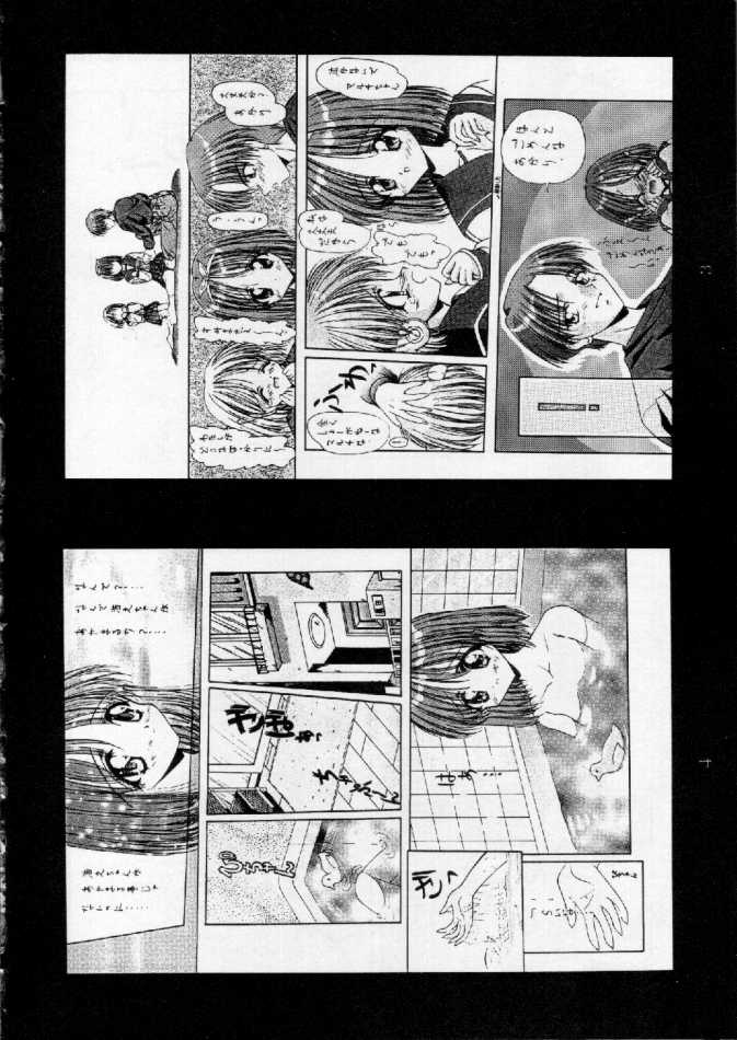 HEART of MOON 2 page 6 full